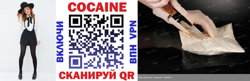 Cocaine Колумбийский  магазин    Чкаловск 