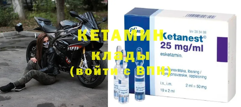 Кетамин ketamine  Чкаловск 