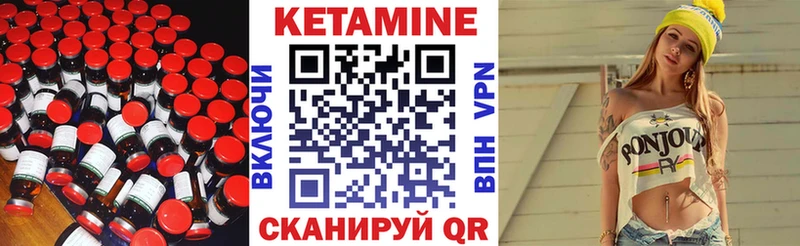 Кетамин ketamine  Чкаловск 
