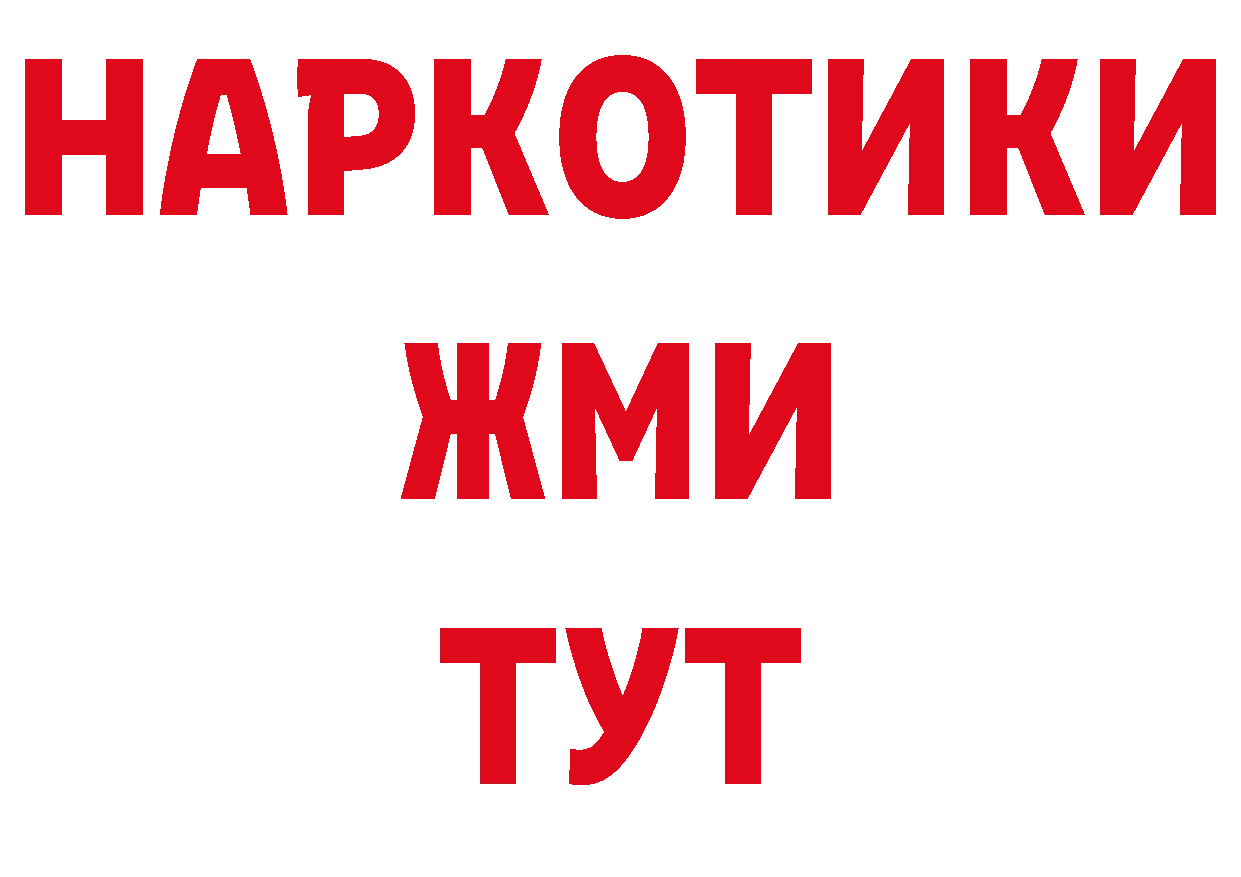 АМФЕТАМИН Розовый ТОР даркнет ОМГ ОМГ Чкаловск