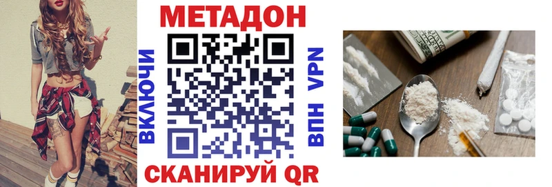 МЕТАДОН белоснежный MEGA ссылки Чкаловск продажа наркотиков