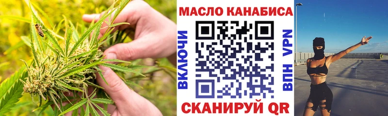 ТГК гашишное масло  закладки  блэк спрут как войти  Чкаловск 